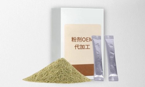 粉劑代加工項目有哪些，有什么注意事項-德州健之源