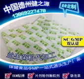 益生菌代加工品種、流程、廠家綜合介紹