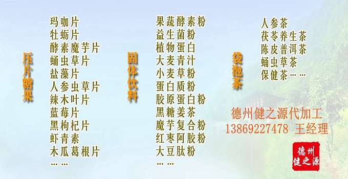 通過國家SC、GMP認證，公司占地五十余畝，廠區(qū)建筑面積4000余m2，內設生產車間、質量控制室、產品檢測中心、陰涼倉庫、辦公用房及輔助用房。生產車間總面積1000余m2，其中保健食品GMP 凈化車間600m2，一般生產區(qū)400m2；倉儲總面積（原輔料倉庫、成品倉庫、包材倉庫等）2500m2，物料分區(qū)分庫存放；檢測分析室（包括理化分析室、微生物檢驗室、留樣觀察室等）總面積300m2。辦公用房200m2。