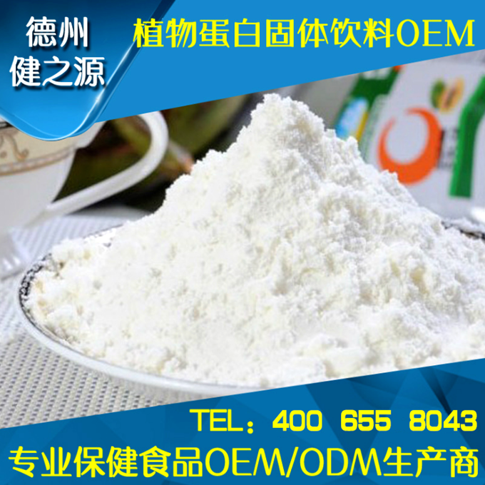 類(lèi)別：食品SC 成分：工廠(chǎng)提供成熟配方或根據(jù)客戶(hù)要求定制調(diào)配 規(guī)格：多規(guī)格選擇，按要求定制加工 包裝：袋裝、瓶裝、工廠(chǎng)提供包裝設(shè)計(jì)或由客戶(hù)提供 單價(jià)：面議 靈活的合作方式：OEM、ODM、OBM（包工包料、來(lái)料加工、、來(lái)配方加工等）